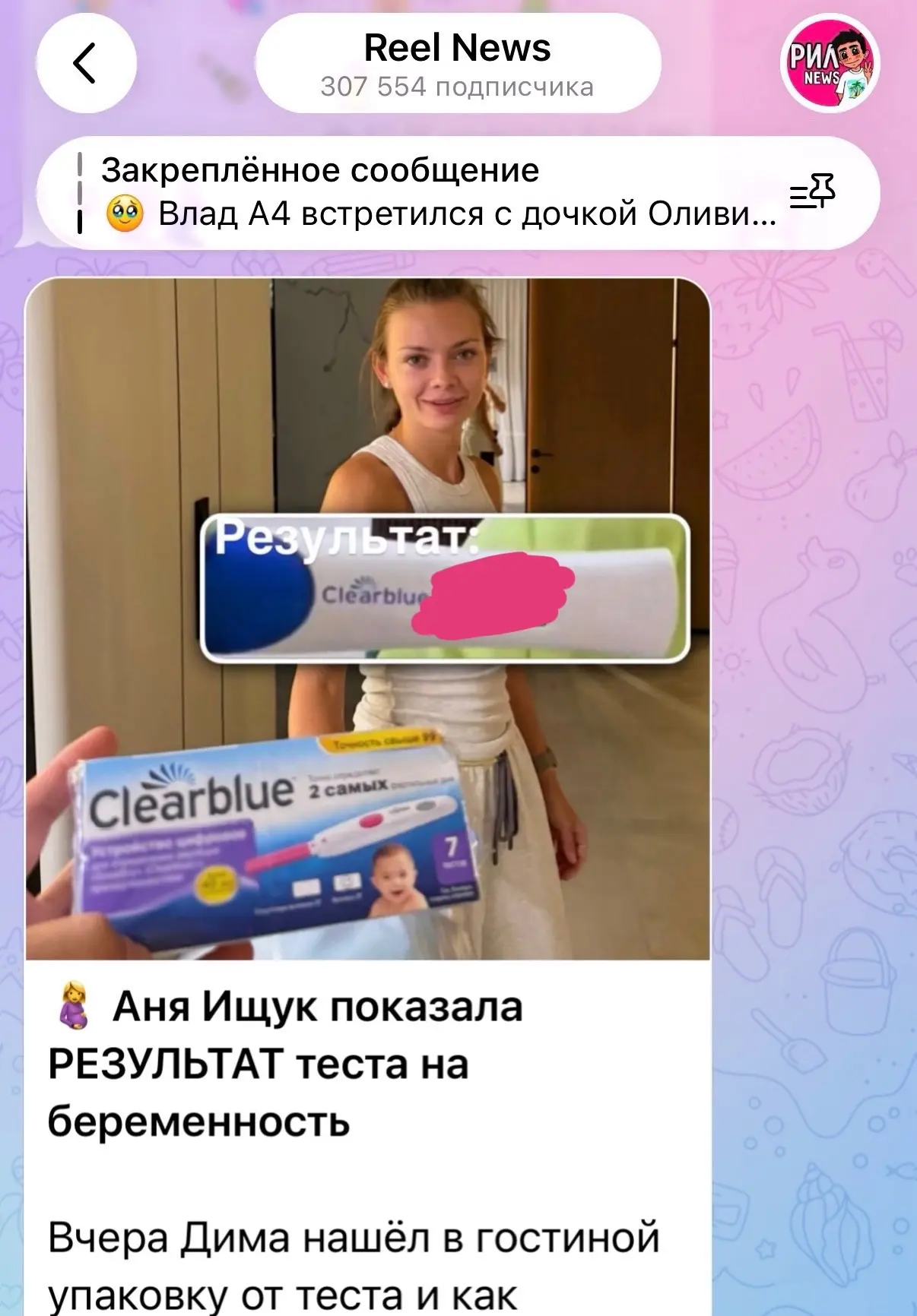 Дима СПАЛИЛ результат ТЕСТА на БЕРЕМЕННОСТЬ Ани Ищук 🫢