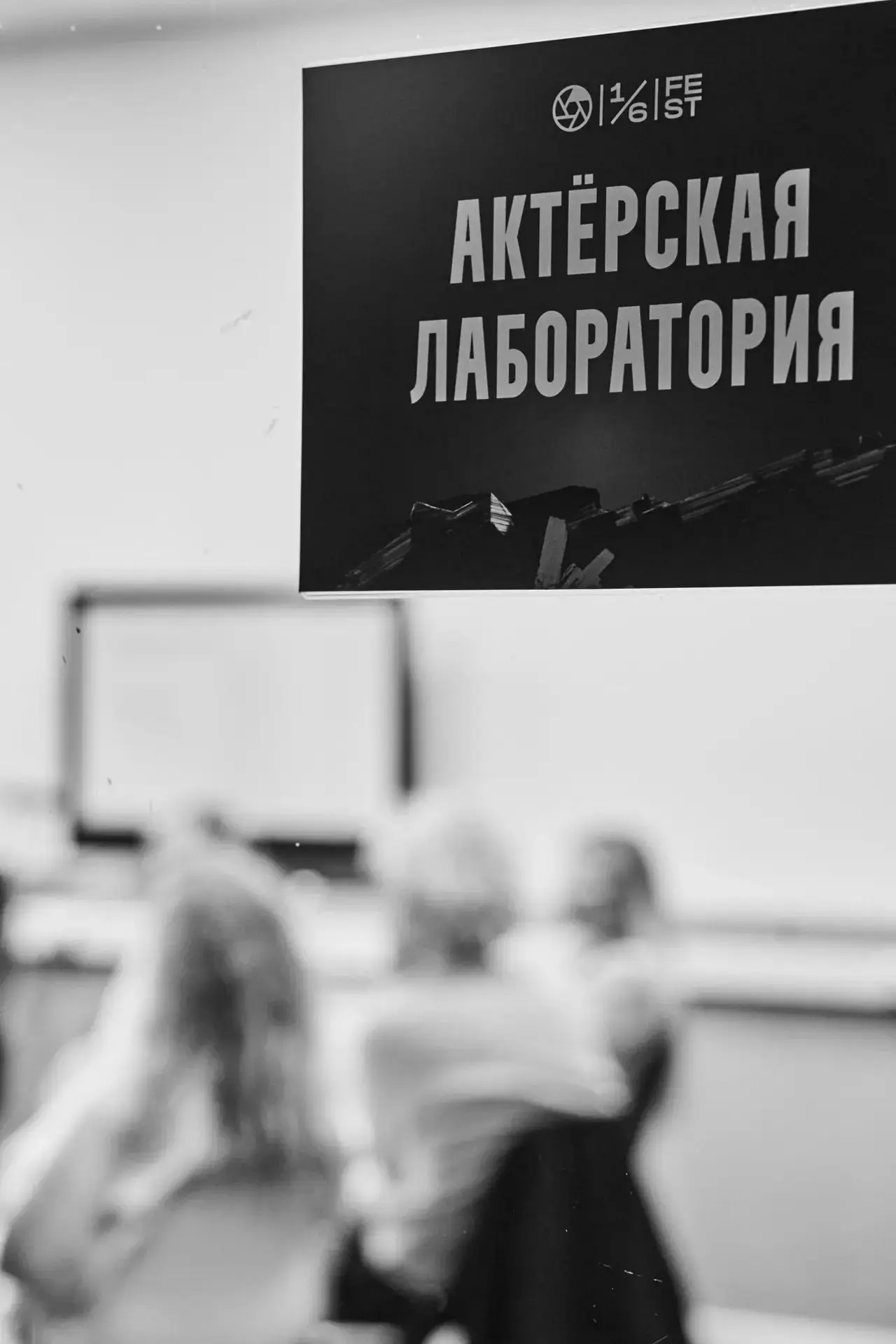 «Одна шестая» ищет новые лица: 12 актеров получат шанс заявить о себе в кино

Международный кинофест