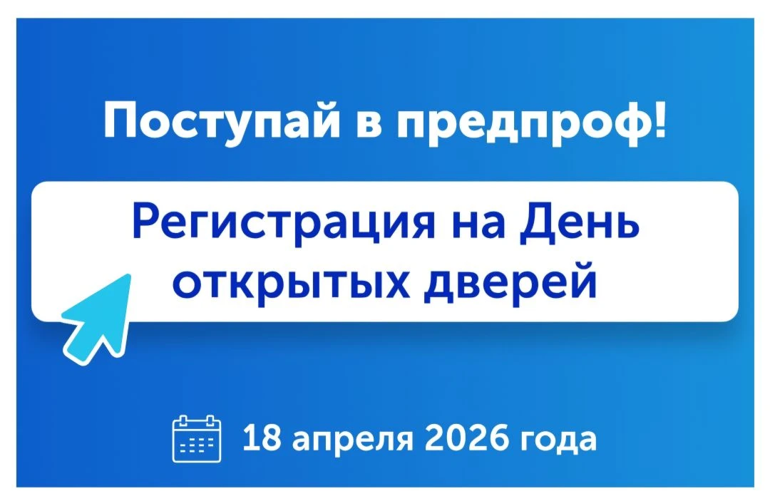❗Уважаемые родители и ученики 9-х классов!   18 апреля в 11:00 в Москве проводится единый день откры