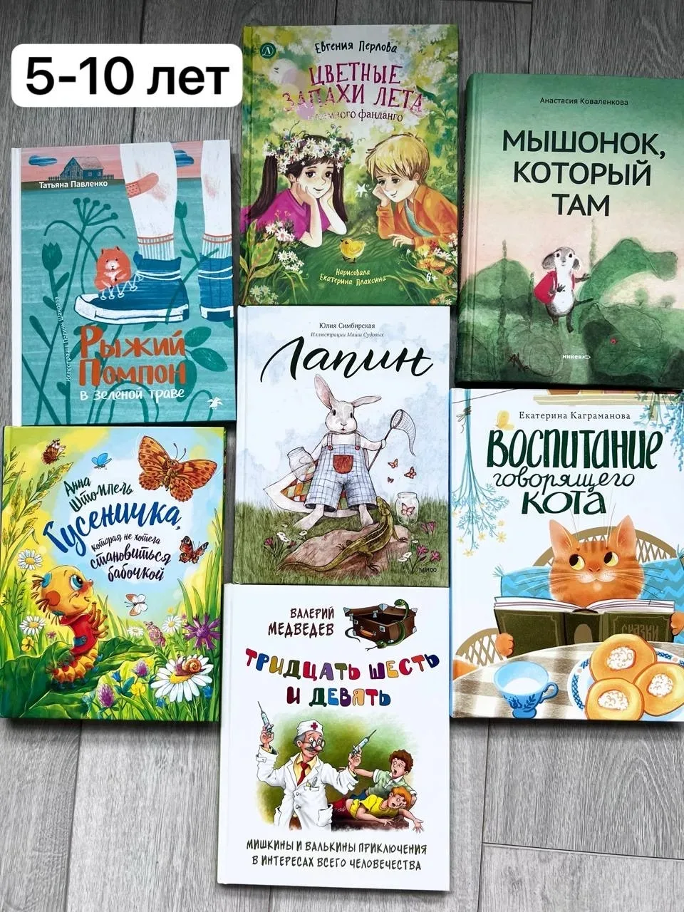 Книги, которые стоит почитать летом.

https://max.ru/mama_moget_vsyo