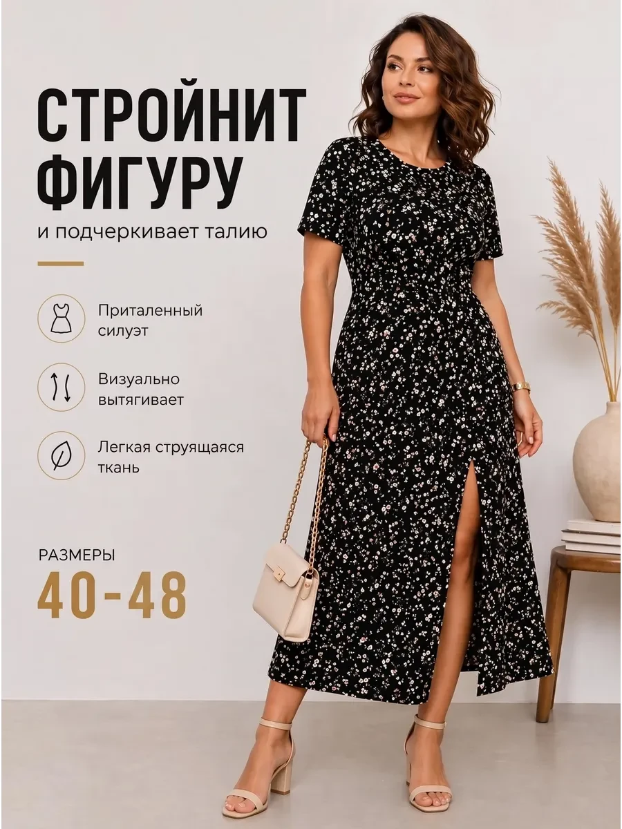 ⚡️ Платье штапель женское летнее, DIALDAY