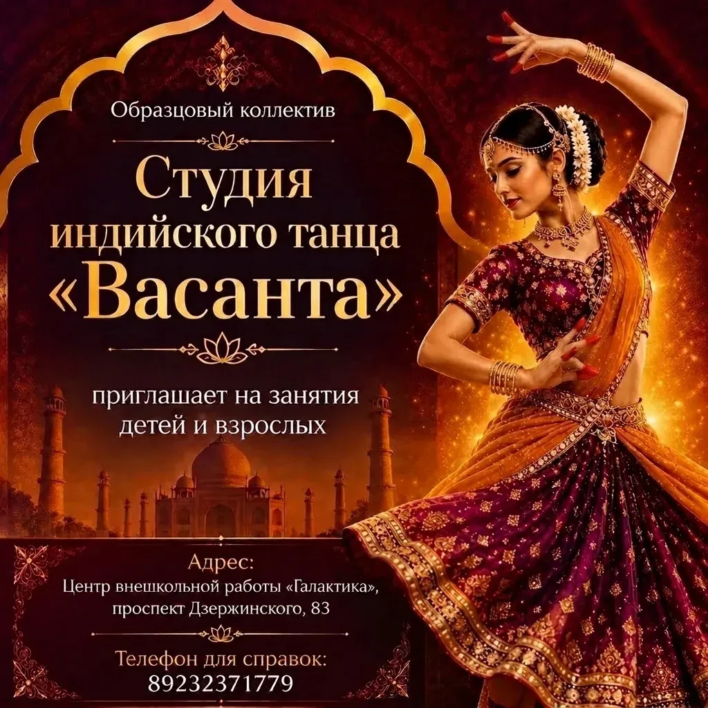 «Индийская хореография»: дополнительный набор 🇮🇳