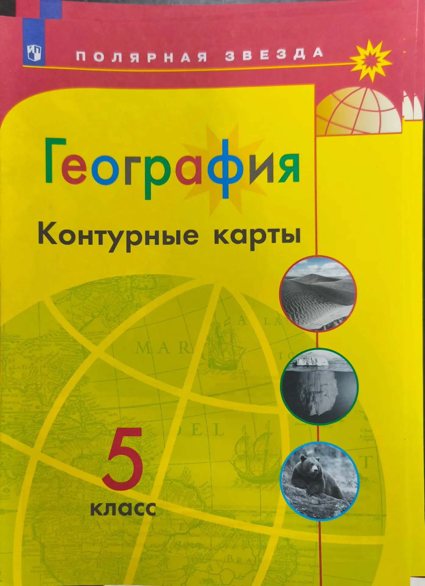 Есть контурные карты только 5,6 класс!!!