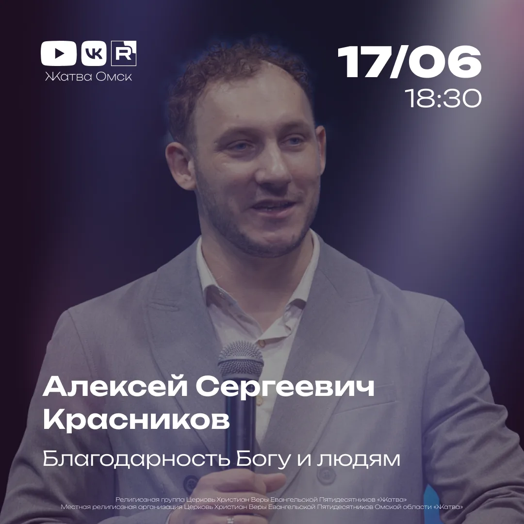 17.06 в 18:30
