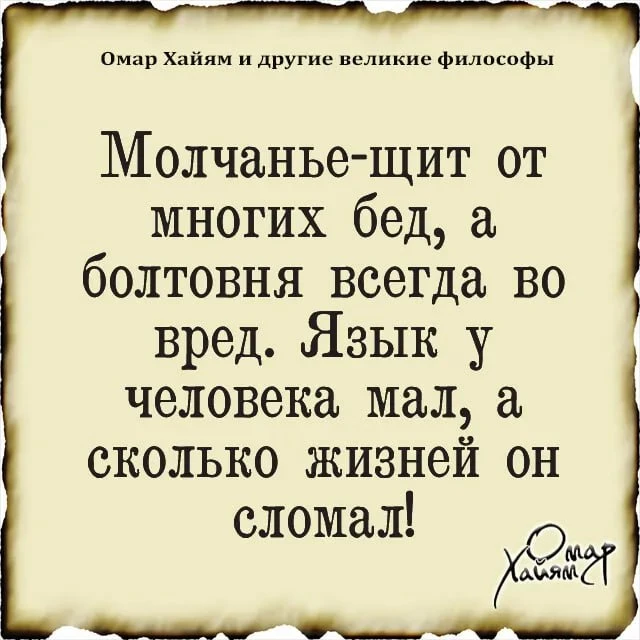 Изображение 1 к публикации «Омар Хайям и другие великие философы»