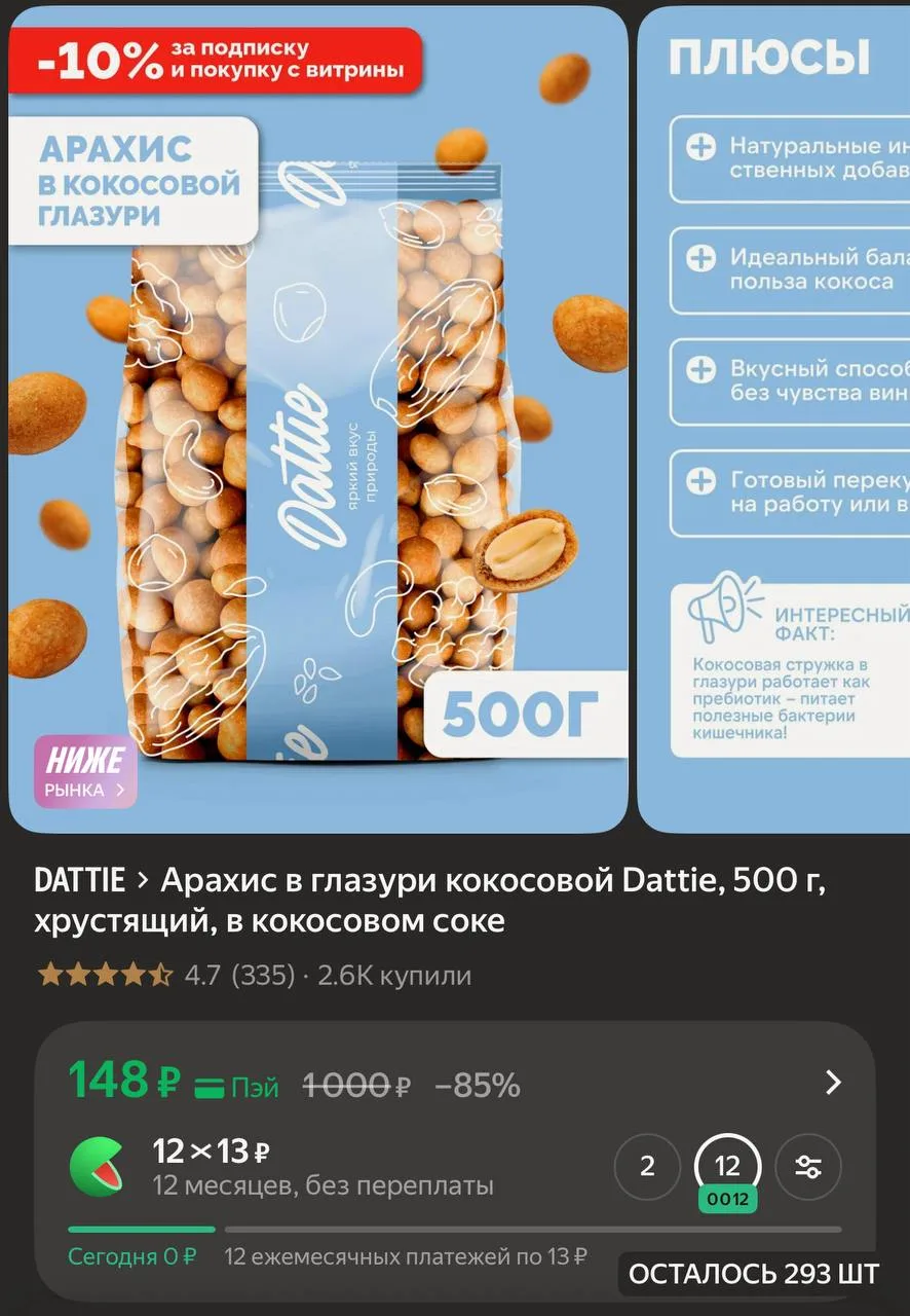 https://market.yandex.ru/cc/AYpqnj