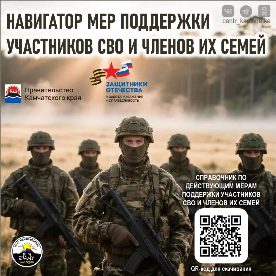 ⚡️Для информирования заявителей создан навигатор мер поддержки, который содержит информ...