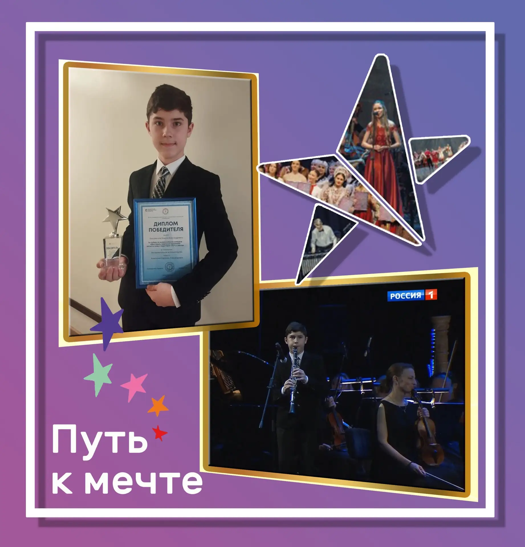✨🥁🎹🎺 ПОЗДРАВЛЯЕМ учащуюся 4-Б класса БОРЩЕВСКУЮ Маргариту и учащегося 7-Б класса БОРЩЕВСКОГО Георгия