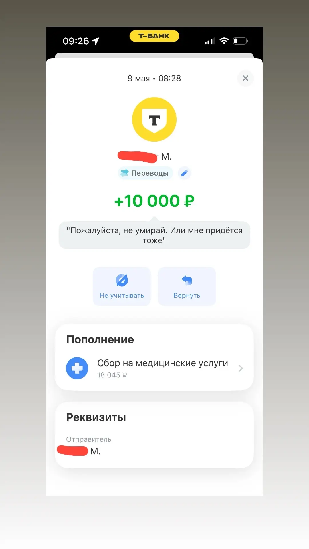 Реву с утра от неожиданности, радости, счастья. И дело не в том, что я никогда не видел...