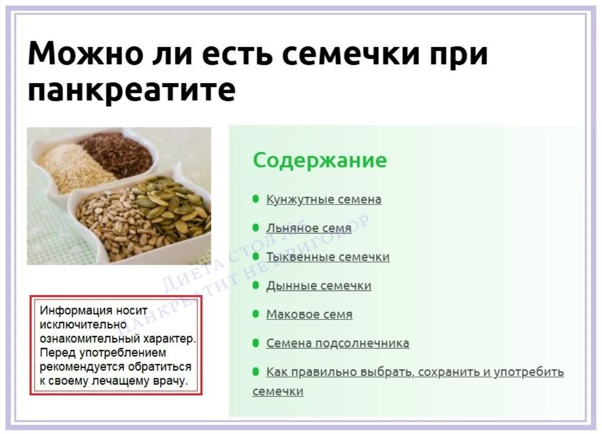 ⚠️ ❗️ для стадии ремиссии ❗️ ⚠️