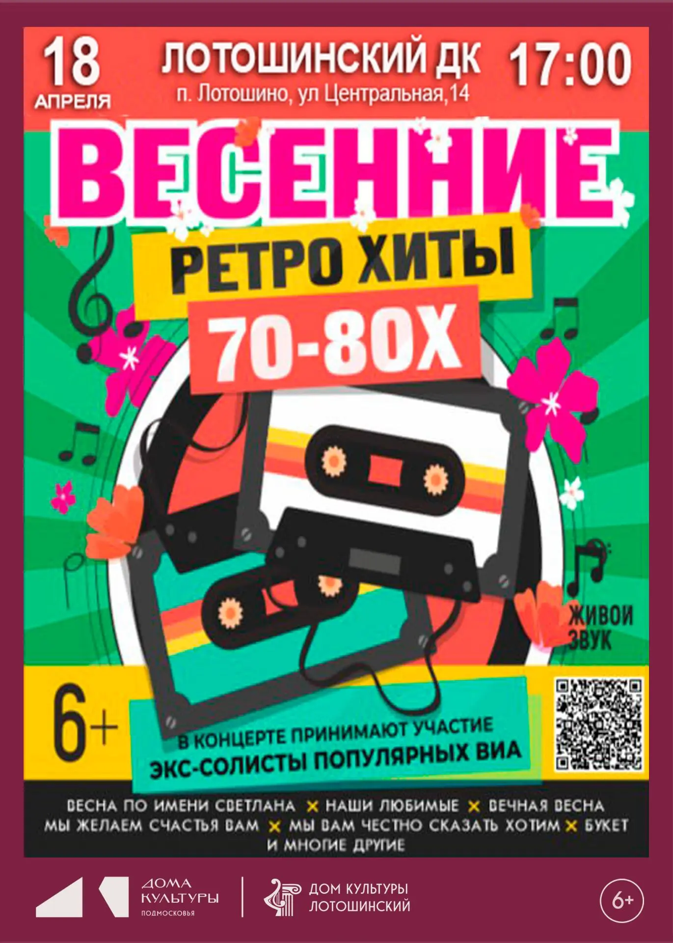 Друзья! Приглашаем!