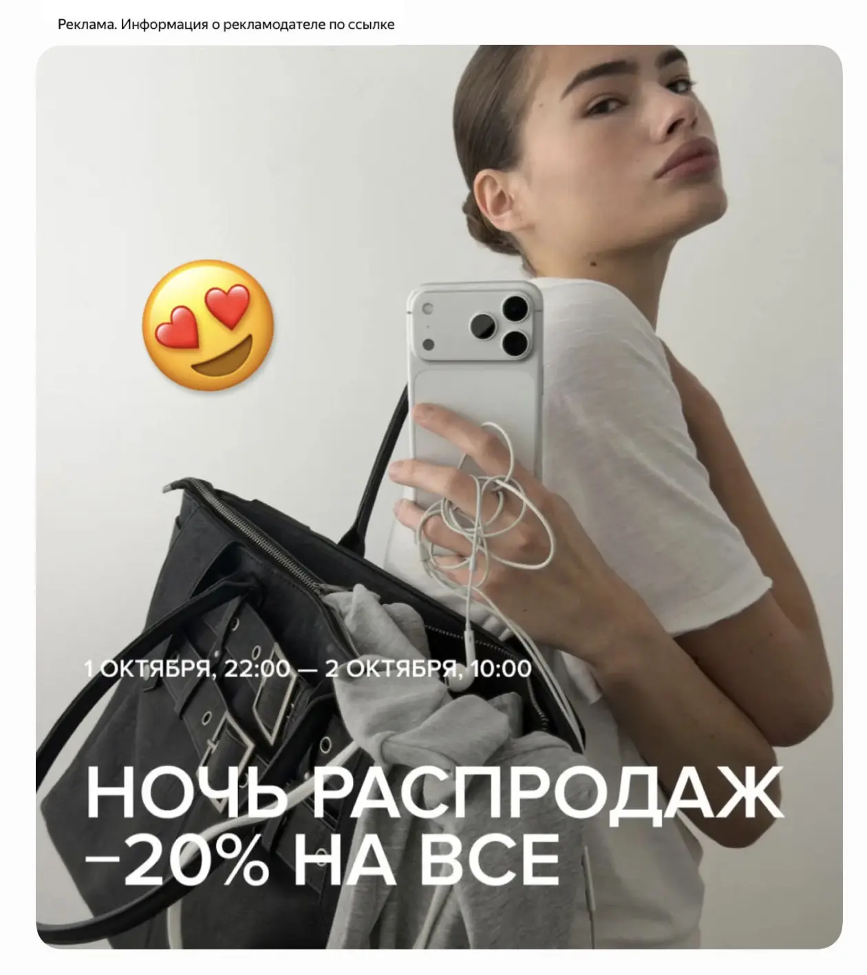 Ночь распродаж в Befree🔥