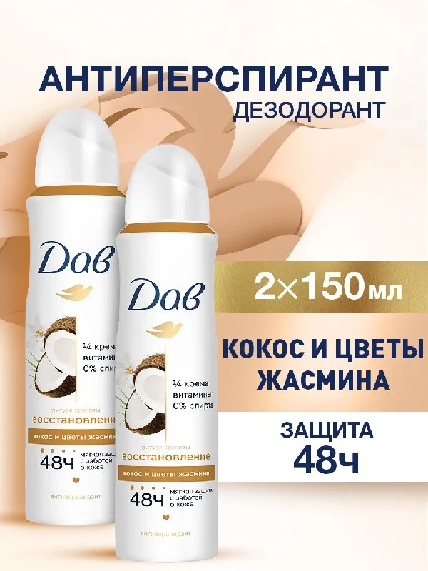 Дезодорант