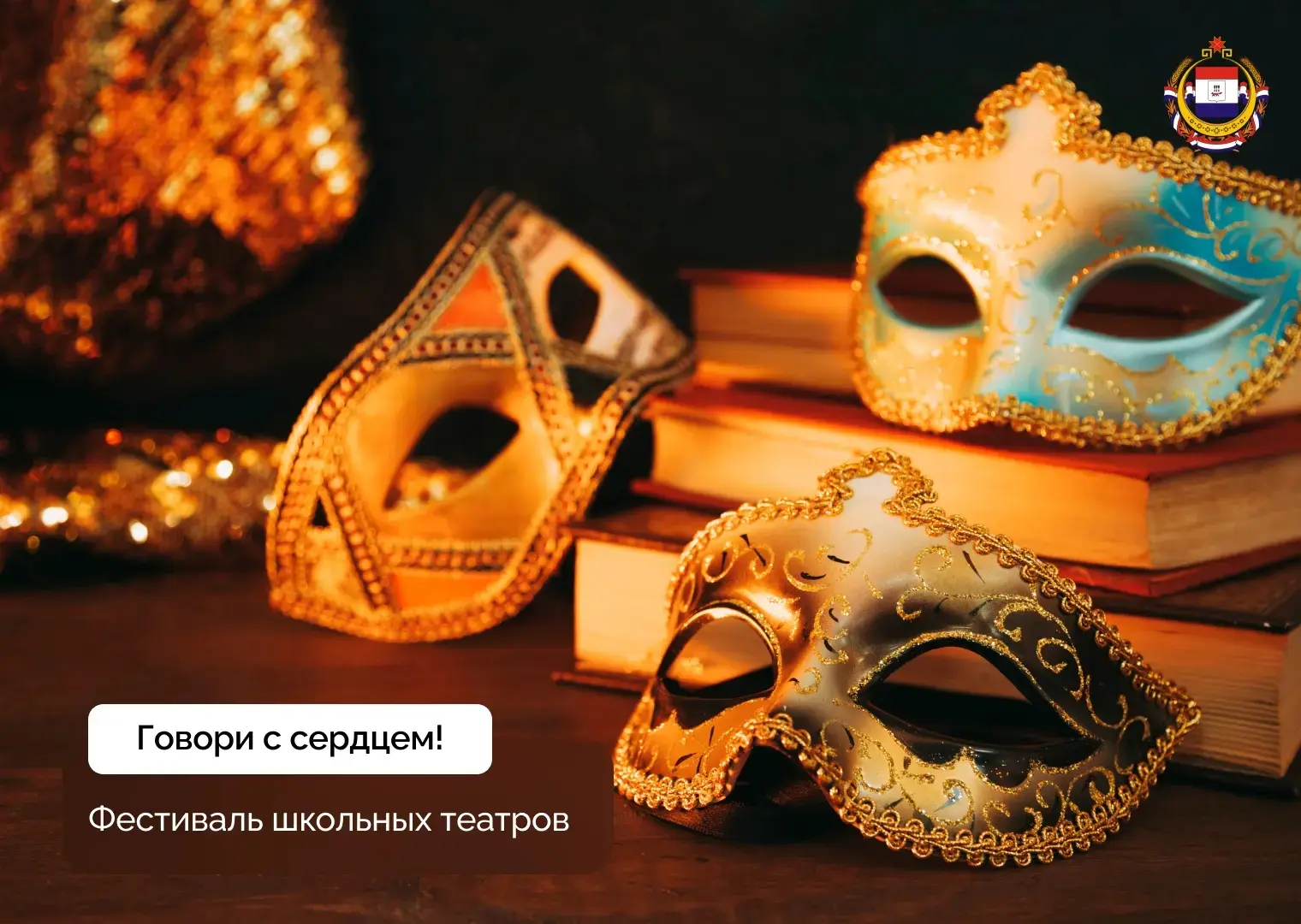 🎭 Театр начинается с «Первых»