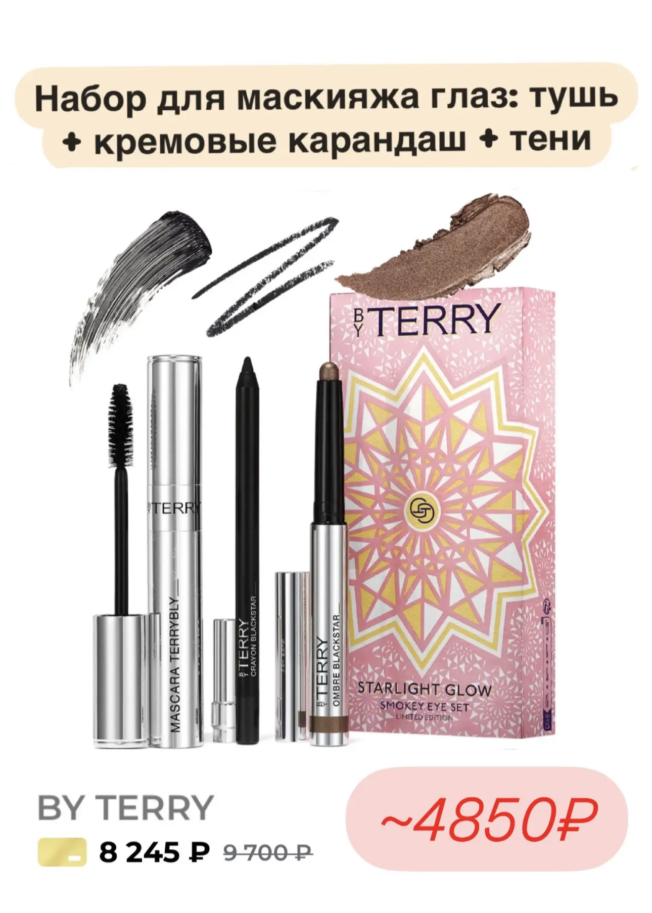 Скидки до 50% в РИВ ГОШ с новым промокодом до 24.05✨ Цены выходят отличные!  🆕 -6100₽ от 12000₽ по п