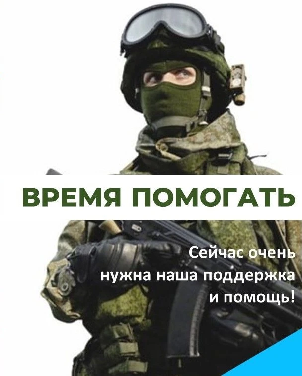 В Усольском районе стартовала акции «Вместе к Победе», направленной на сбор помощи для ...
