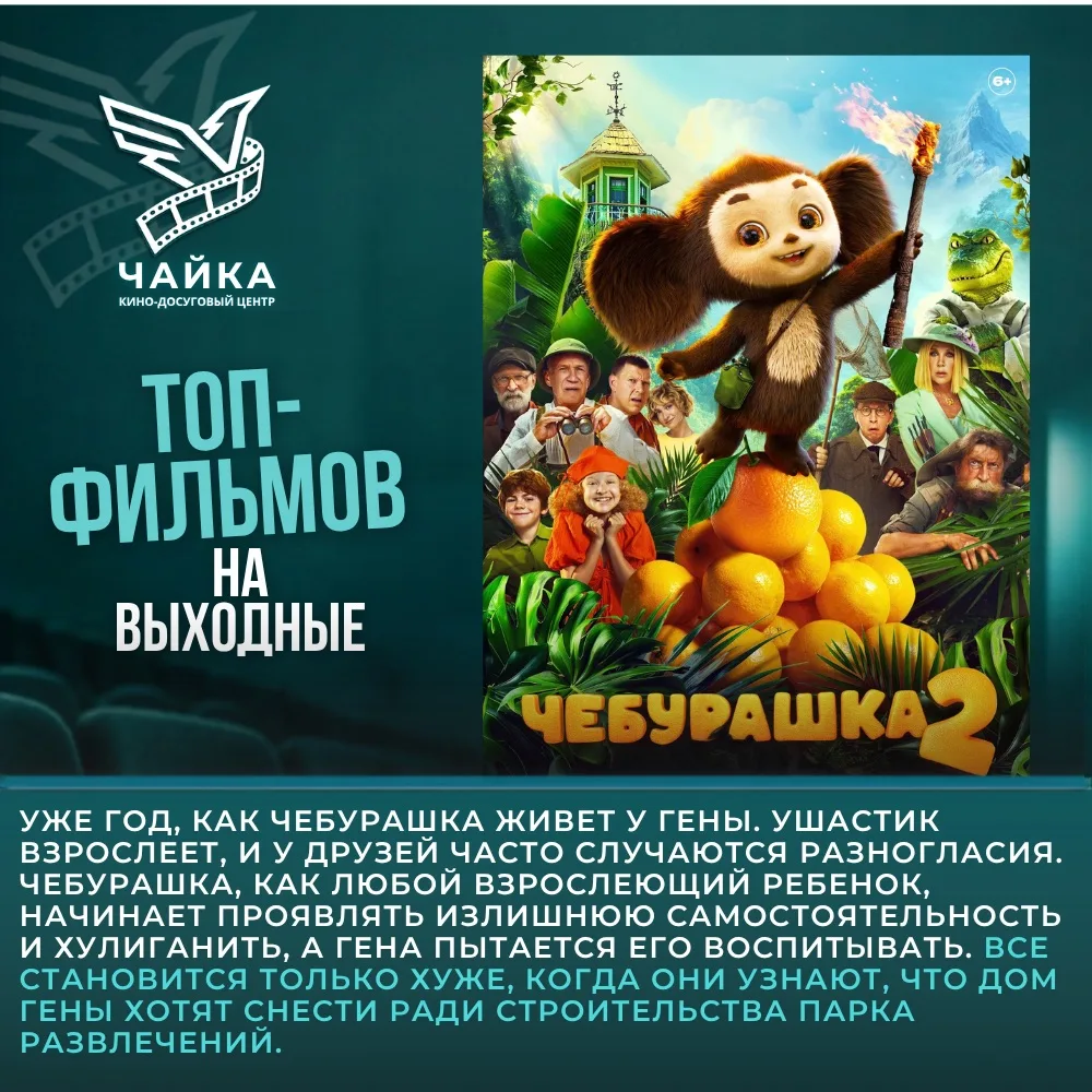 🎬 Выходные уже близко — самое время выбрать, что посмотреть! 🍿