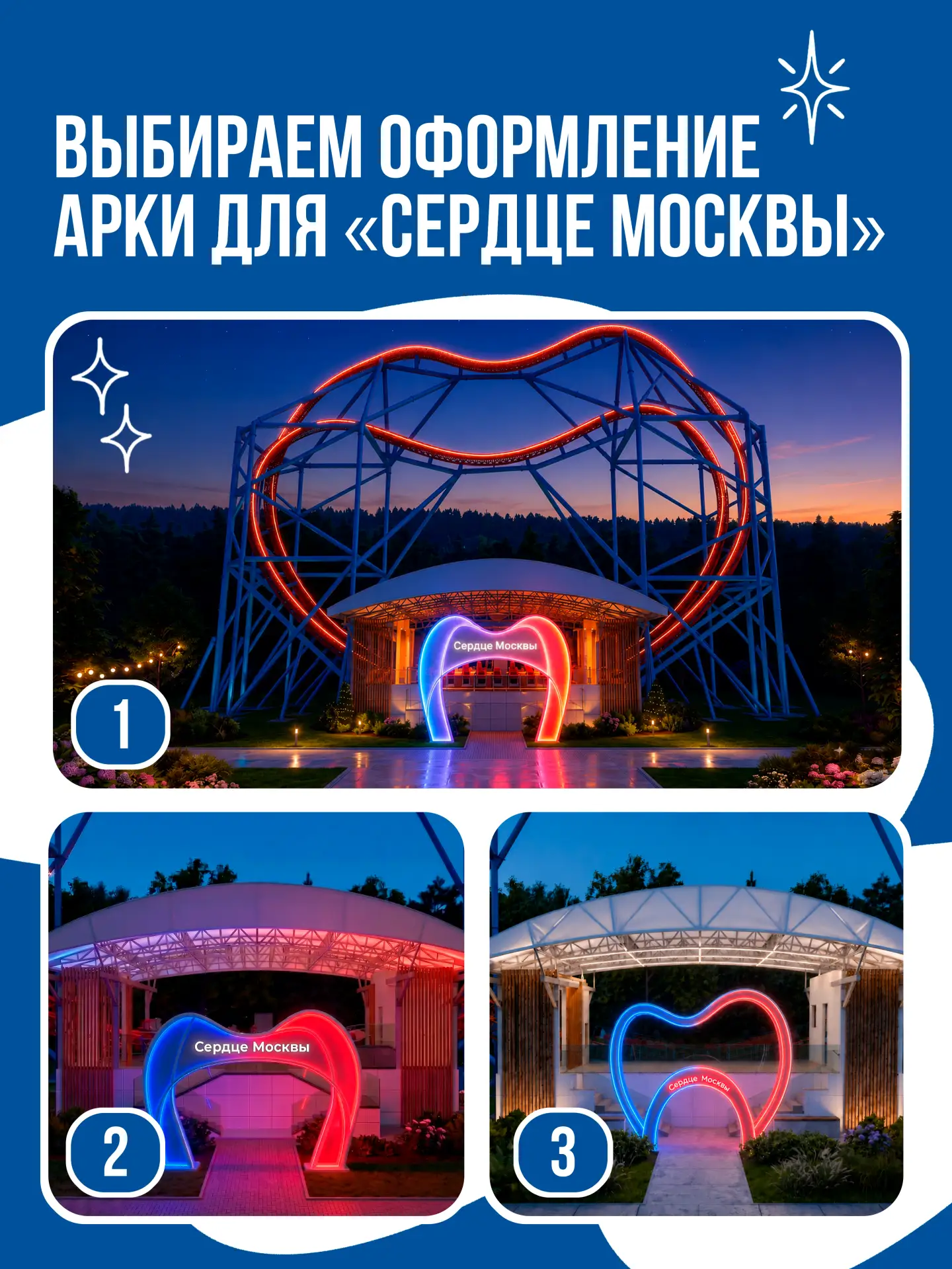 ❤️ До открытия «Сердца Москвы» остаётся всё меньше времени!

Пока завершаются работы над новой горко