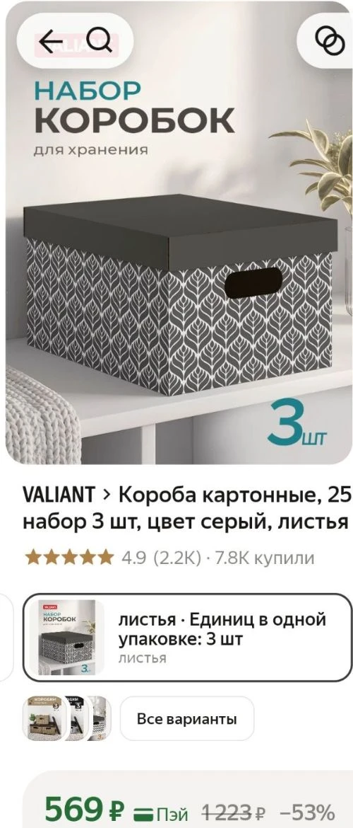 💛Короба картонные, 25*33*18.5 см, набор 3 шт, цвет серый, листья
