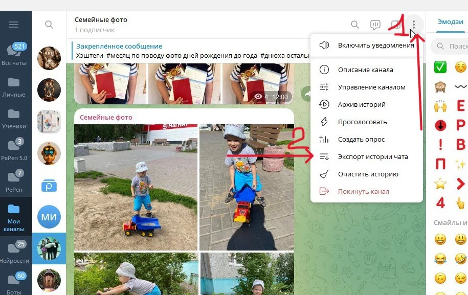 Как изъять важную информацию из Телеграмма?