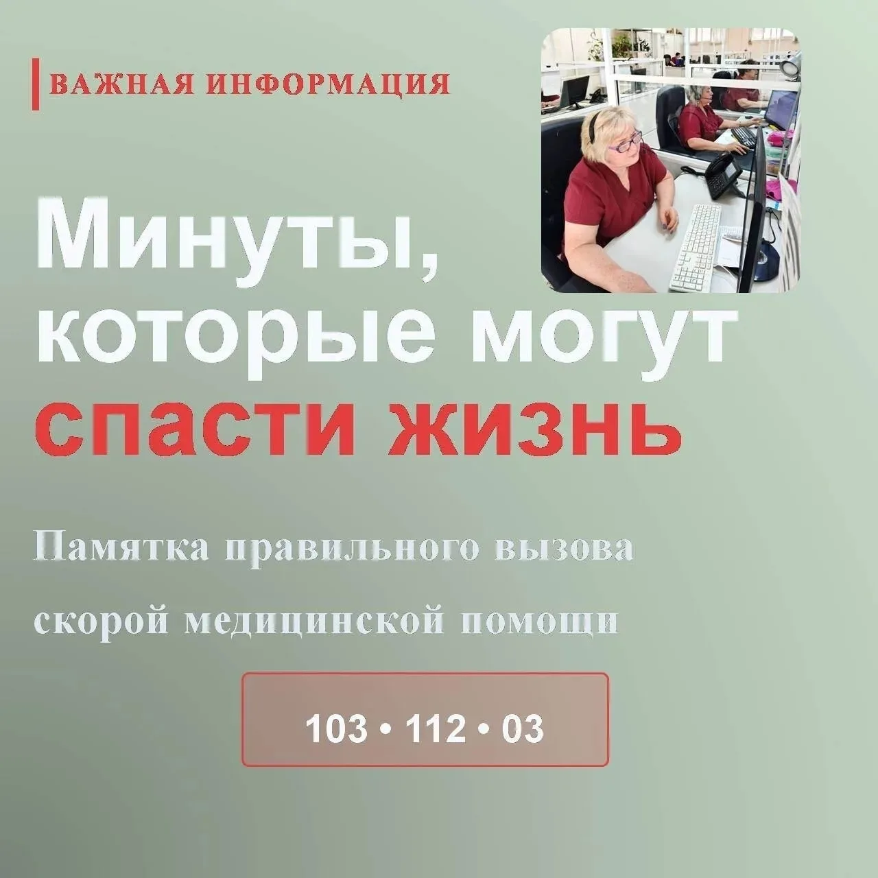Минуты, которые могут спасти жизнь: алгоритм правильного вызова скорой