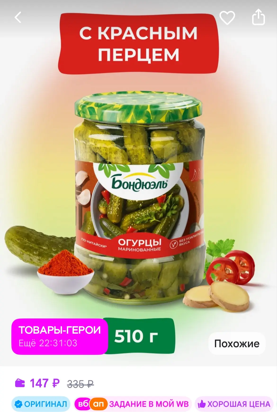 https://www.wildberries.ru/catalog/1012014154/detail.aspx?size=1510881575
