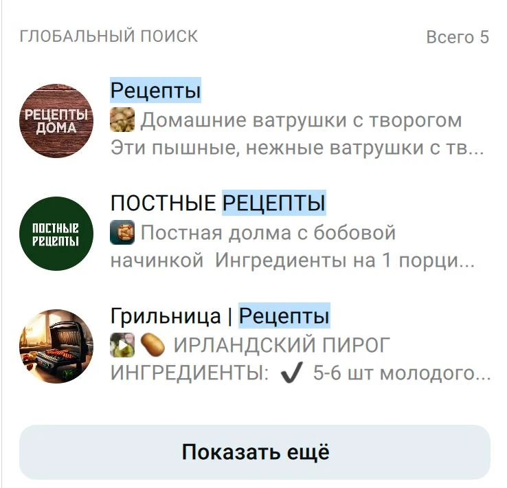 Несколько дней активного поиска информации по продвижению своего канала в MAX и пока выводы следующи