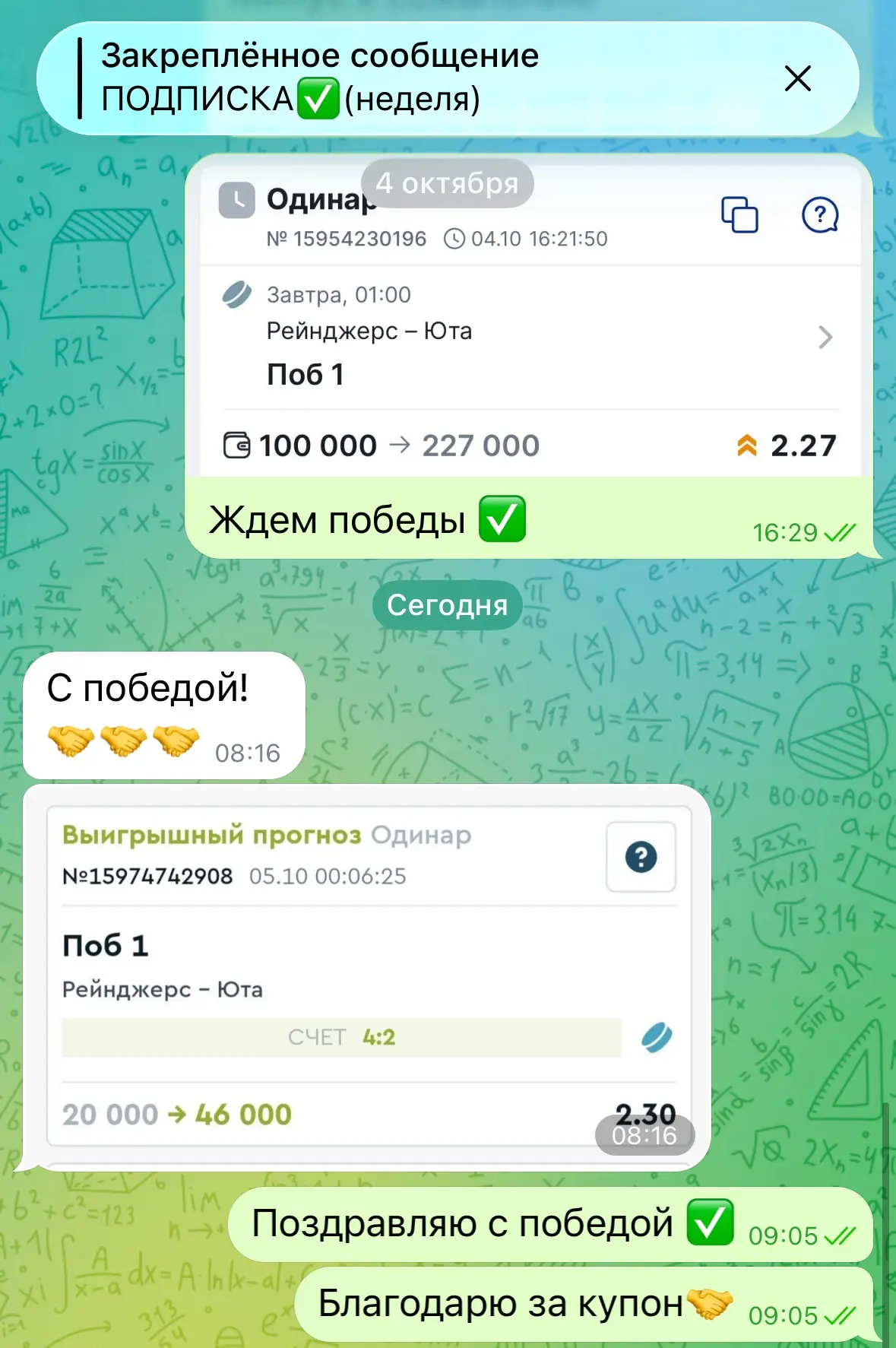 Отзывы по ставке✅