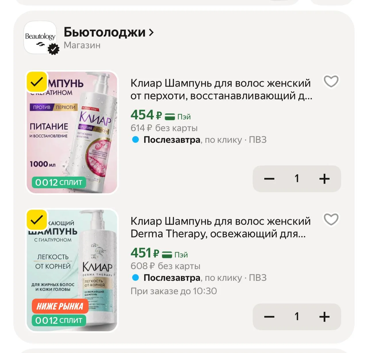 https://market.yandex.ru/cc/BENCaw