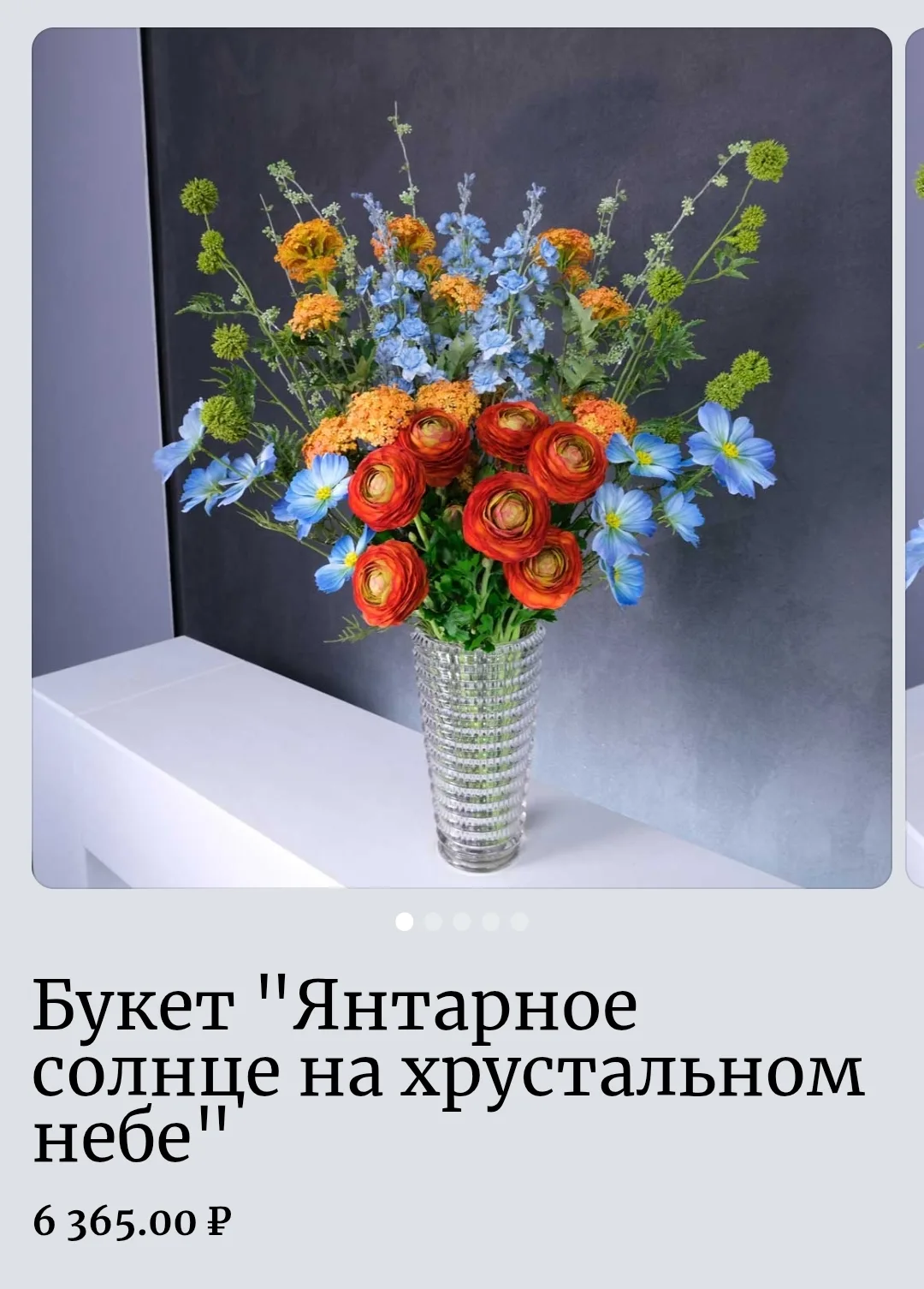 Новые эндорфиновые букеты 🧡💙🩷💜💛 и не обманитесь это искусственные цветы.
НЕ ЗАВЯНУТ. НЕ ПРЕДАДУ