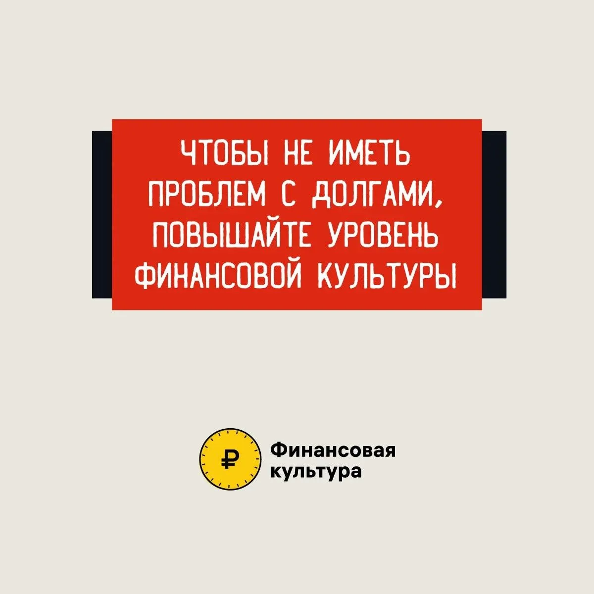 Раздолжнители: панацея или ловушка?