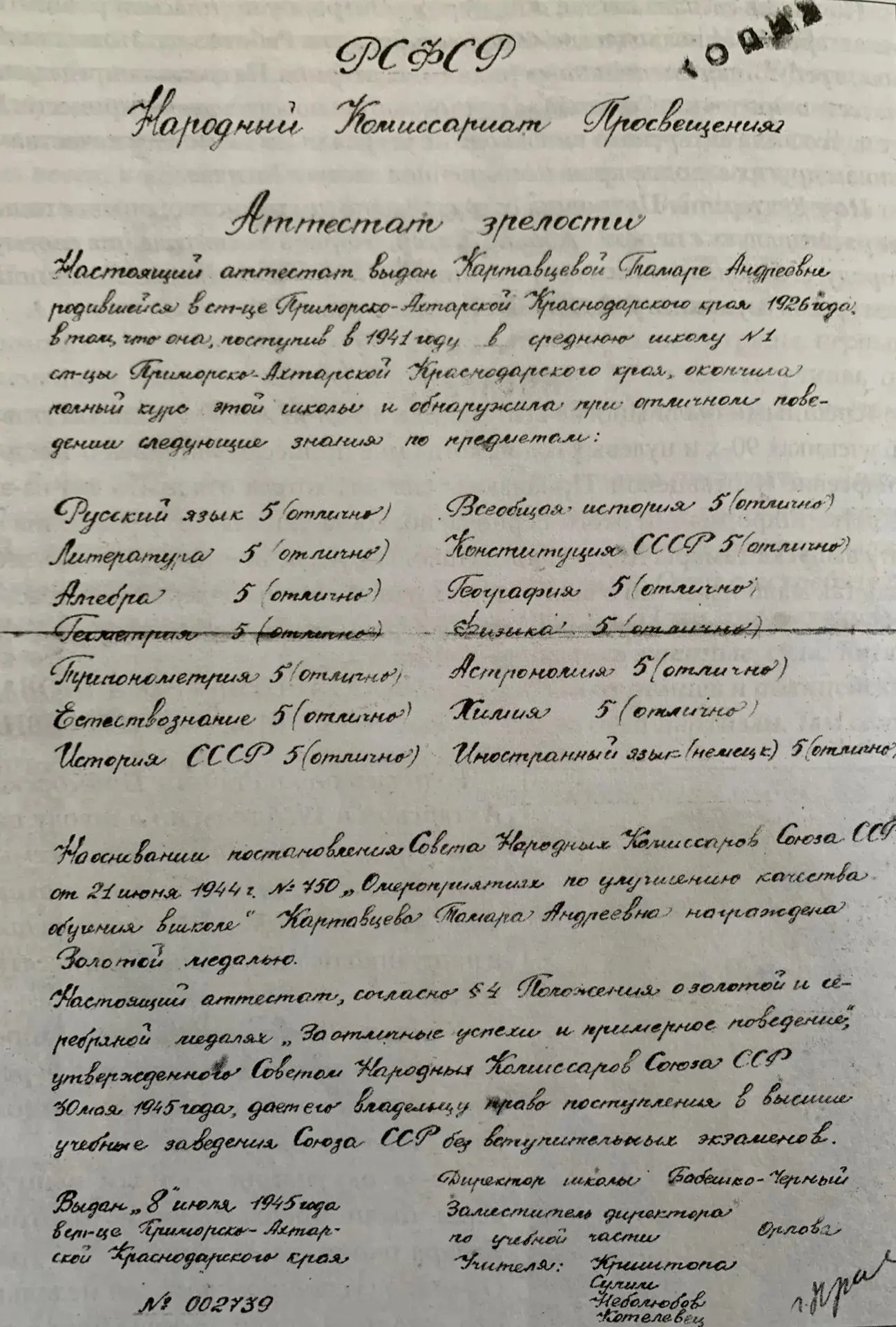 Сегодня в большинстве российских школ для выпускников прозвучит последний звонок — симв...