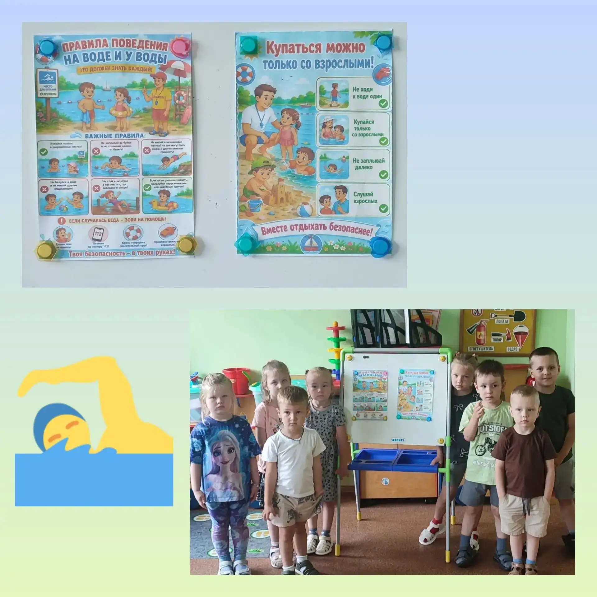 ☀️Лета много не бывает, а вот осторожности на воде учимся постоянно! В нашем саду продолжается важна