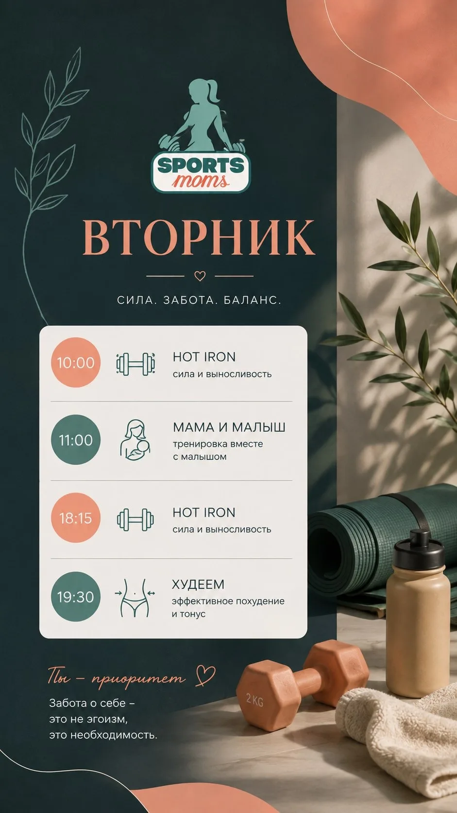 Расписание на вторник.