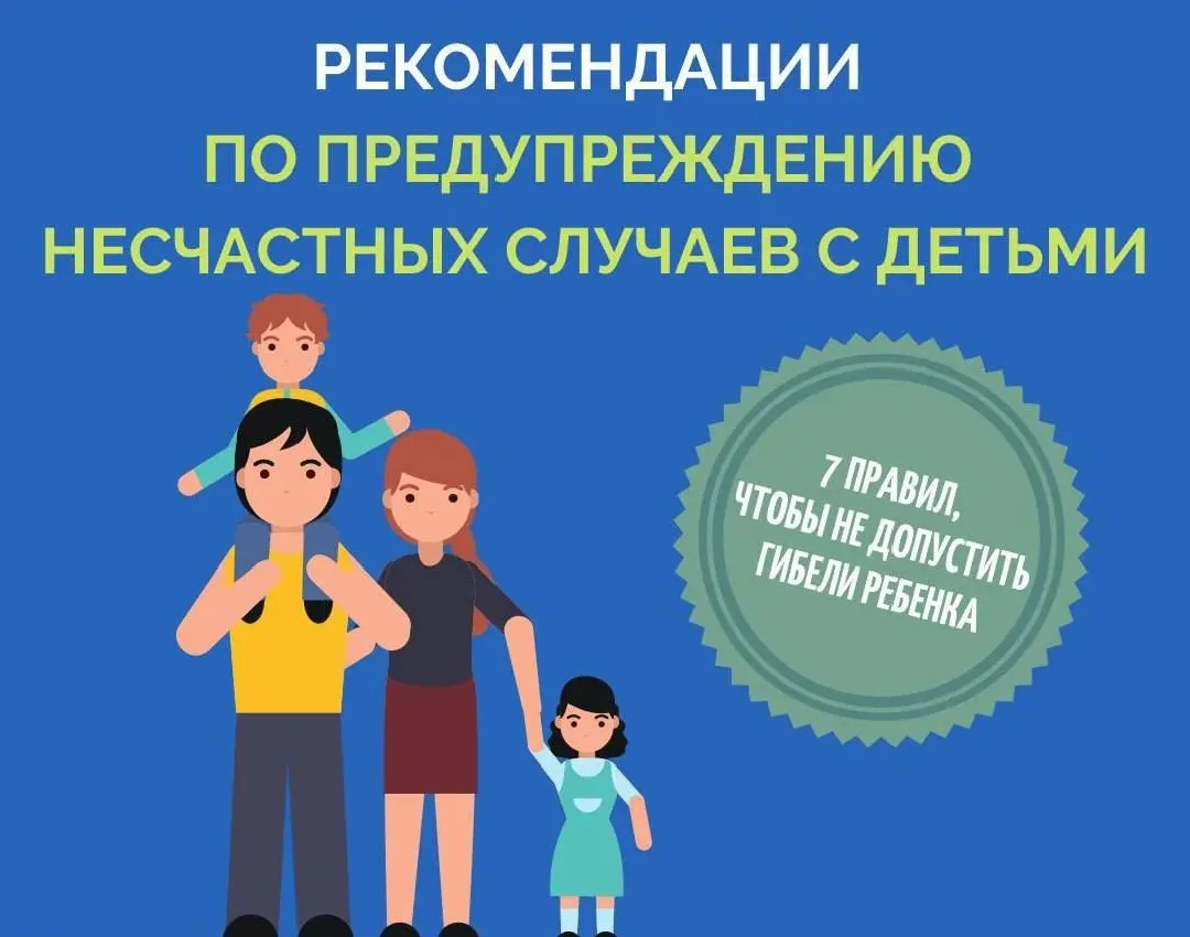 ‼️ Внимание родители - полезная информация
 для вас! ‼️

     В Ольгинском округе сохраняется душная