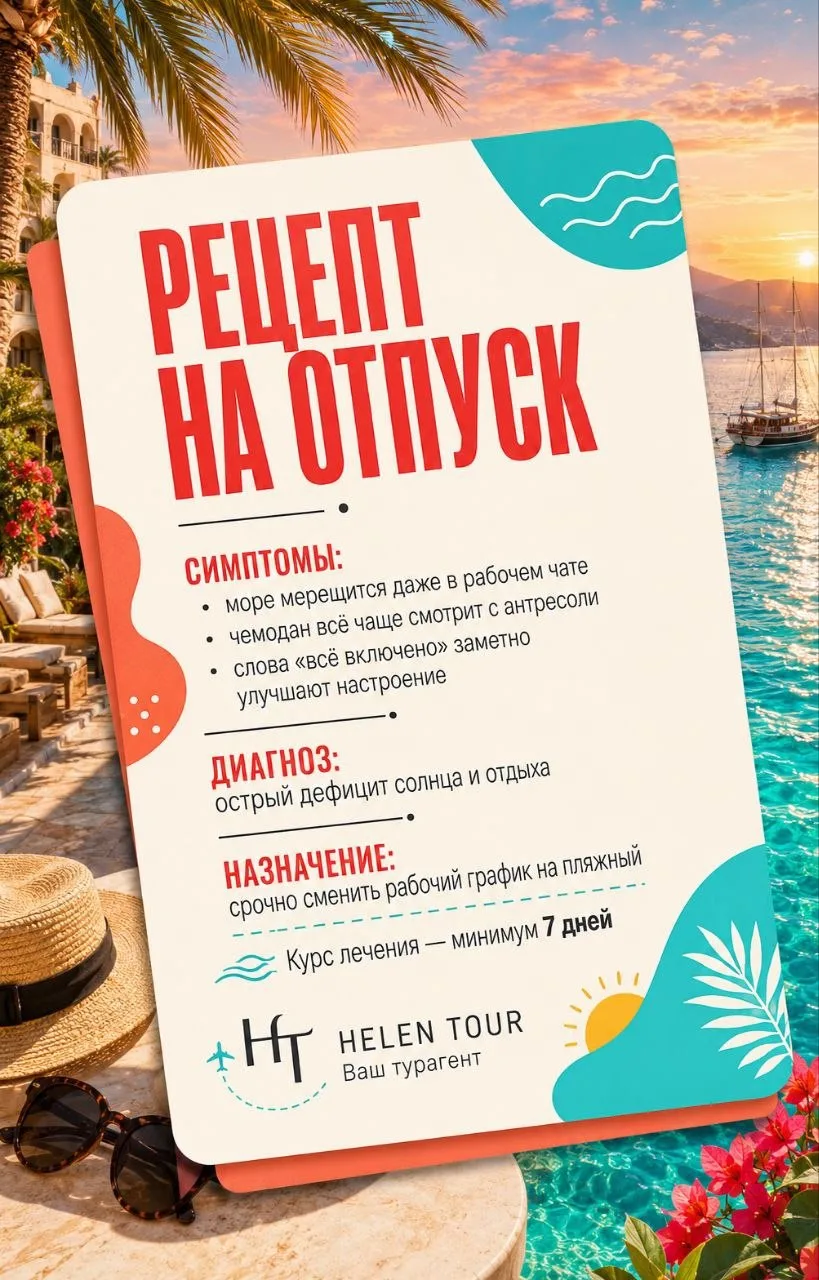 Срочно перешлите всем, у кого такой же диагноз, как у меня 😱