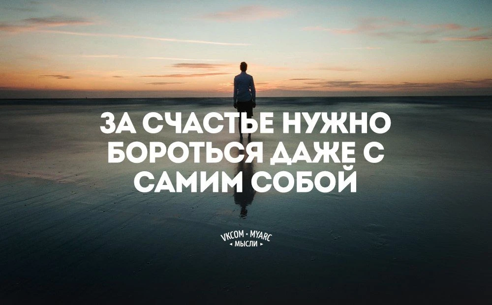Все Возможно. Афоризмы. Подпишись на @myarc