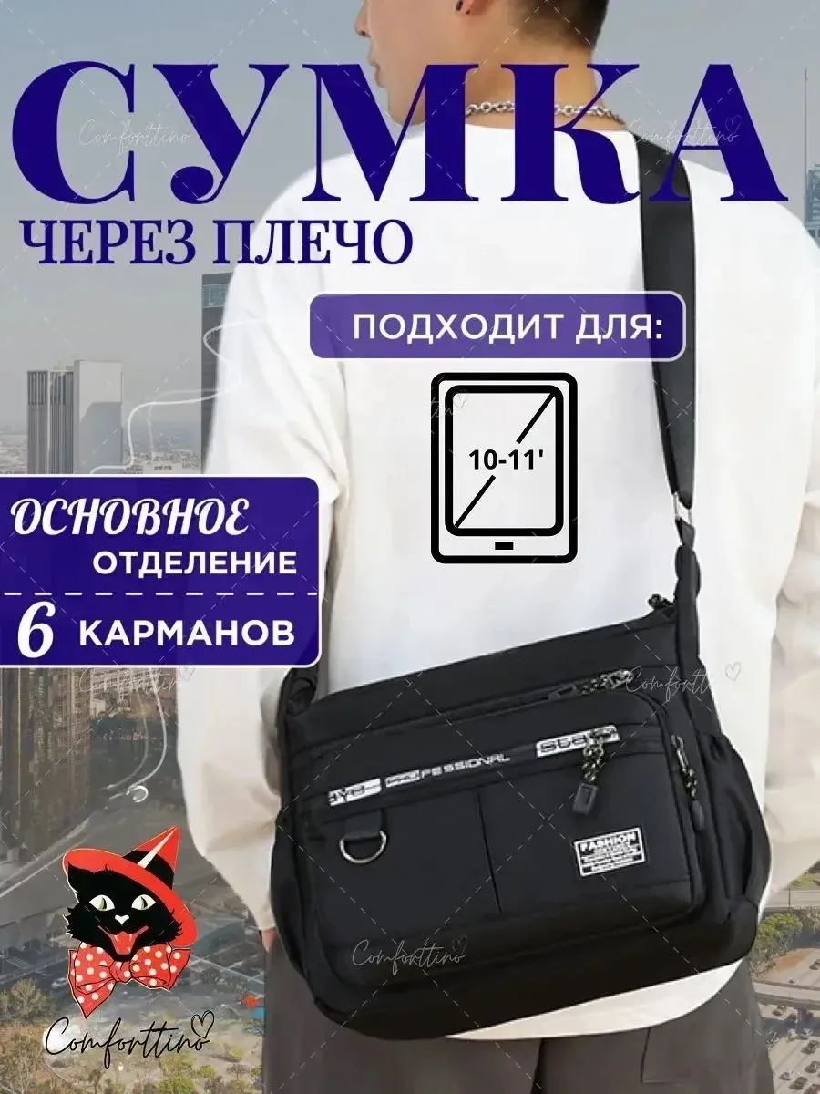 Сумка через плечо мужская
Заказать на Ozon - https://www.ozon.ru/product/sumka-cherez-plecho-muzhska