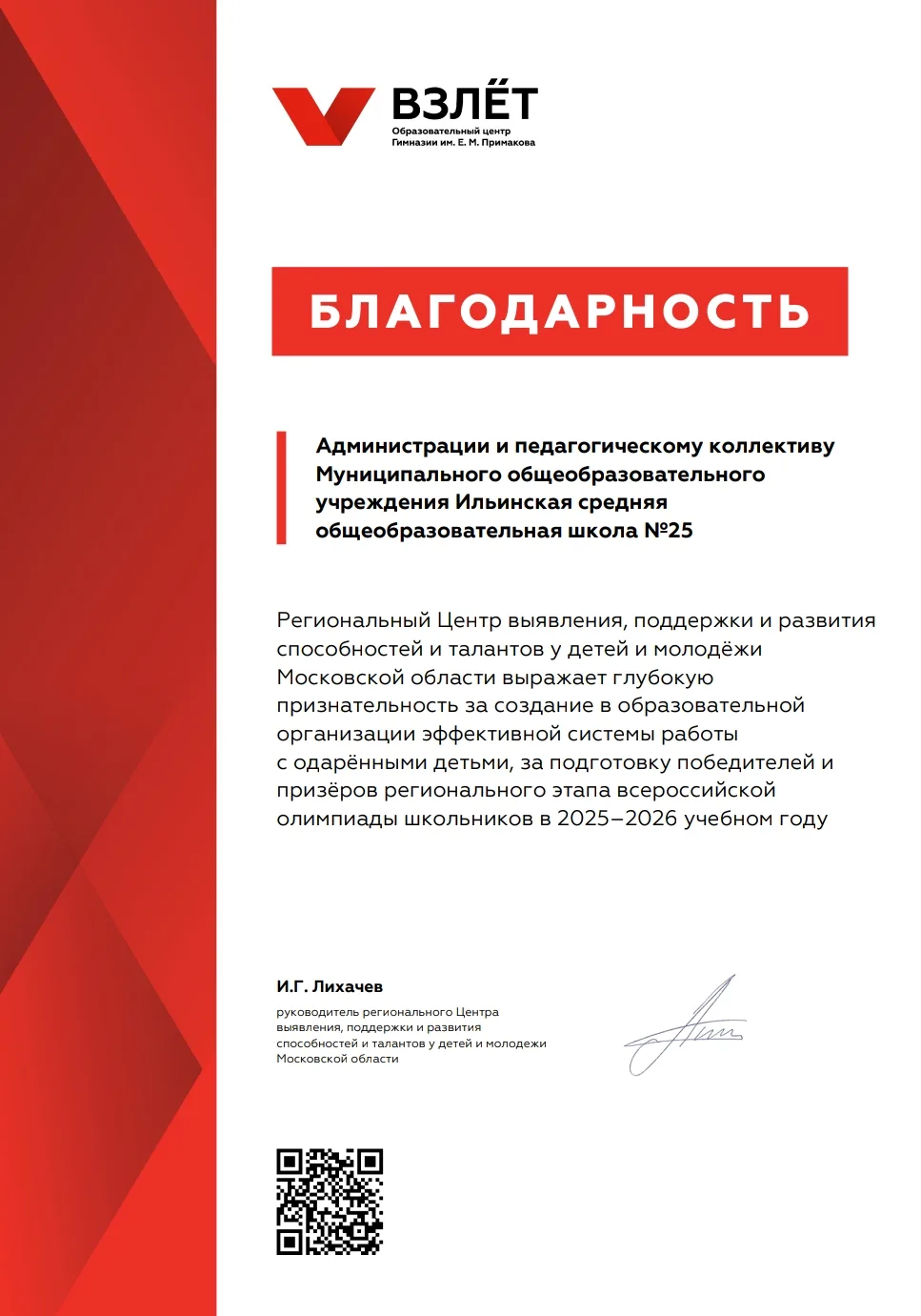 Как наши ребята покоряли ВСОШ в 2025-2026 году💪!

Участие во Всероссийской олимпиаде школьников — э