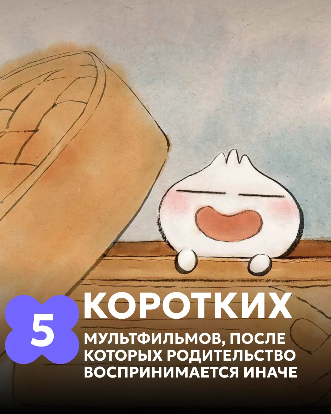 ✨Вдохновение и новый взгляд на родительство за 5-10 минут. Составили для вас подборку к...