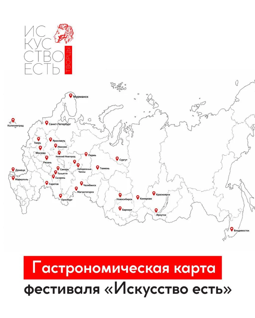 Сегодня стартует четвёртый сезон гастрономического фестиваля «Искусство есть»: с 15 июн...