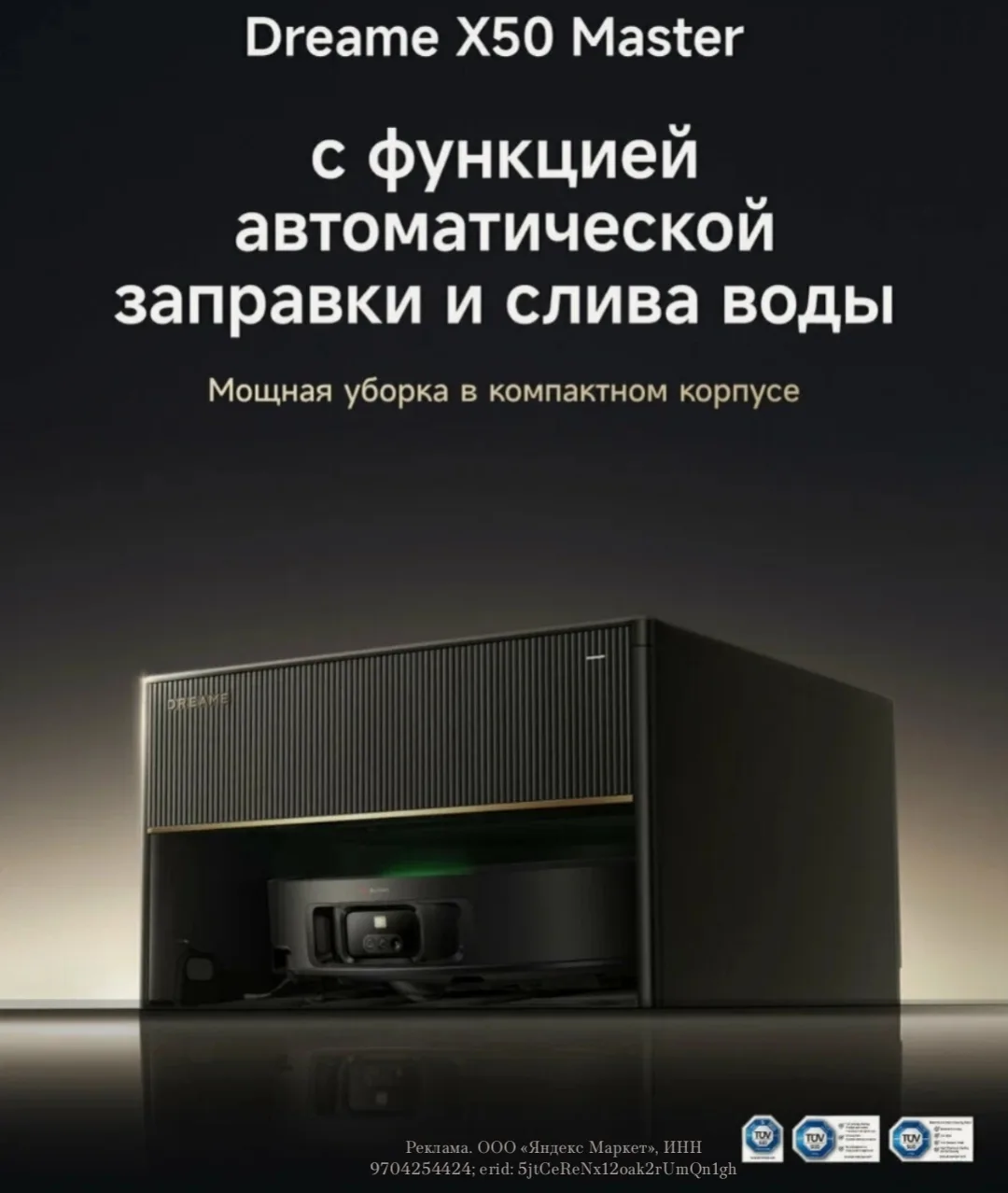 Вот он красавчик с функцией автоматической заправки и слива воды