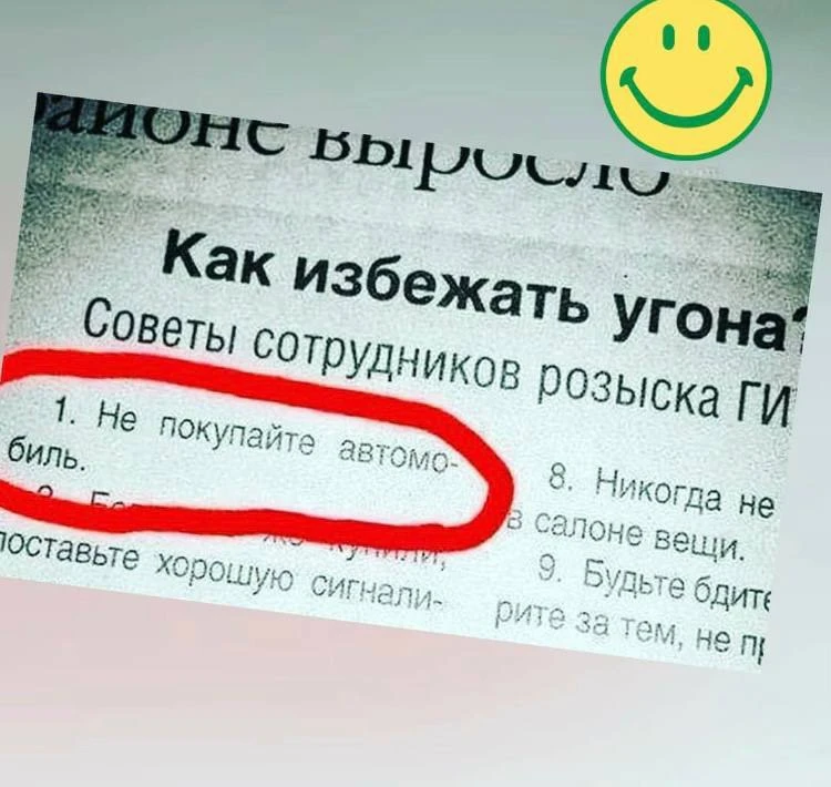 Совет дня ! 😂😂😂