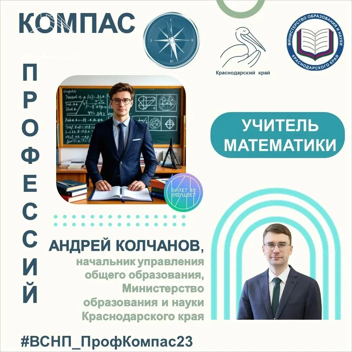 Математика — это не скучные формулы. Это язык, на котором написаны законы вселенной. А учитель матем