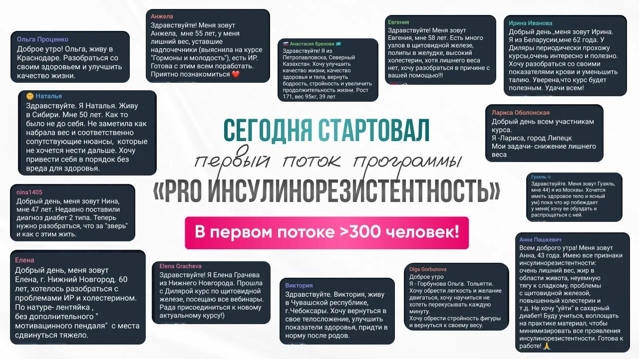 ВАЖНОЕ СОБЫТИЕ: СТАРТ ПЕРВОГО ПОТОКА «PRO ИНСУЛИНОРЕЗИСТЕНТНОСТЬ» 🎉  Девочки (и мальчики!), свершило