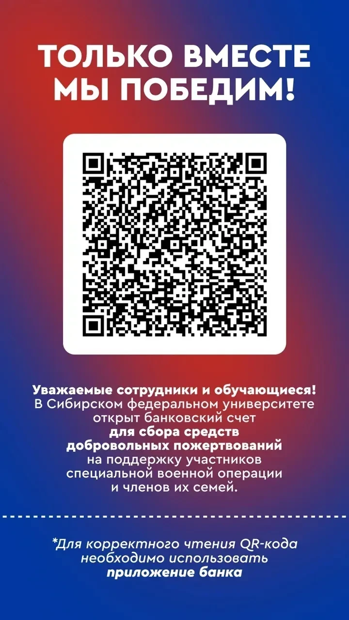 Друзья, напоминаем, что в нашем университете продолжает действовать специальный счет дл...