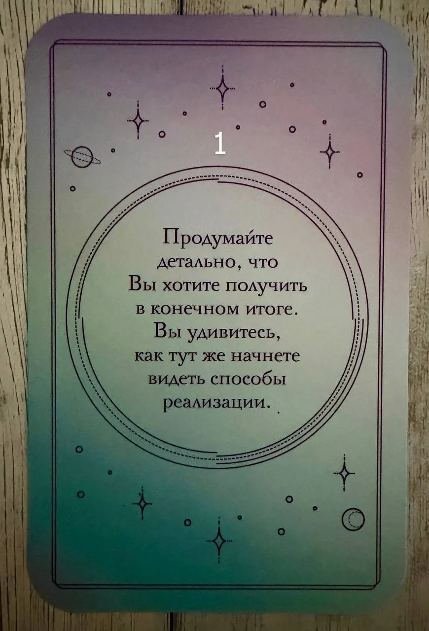 💜Найди свою карту, нажми и увеличь, чтобы открыть послание во весь экран.