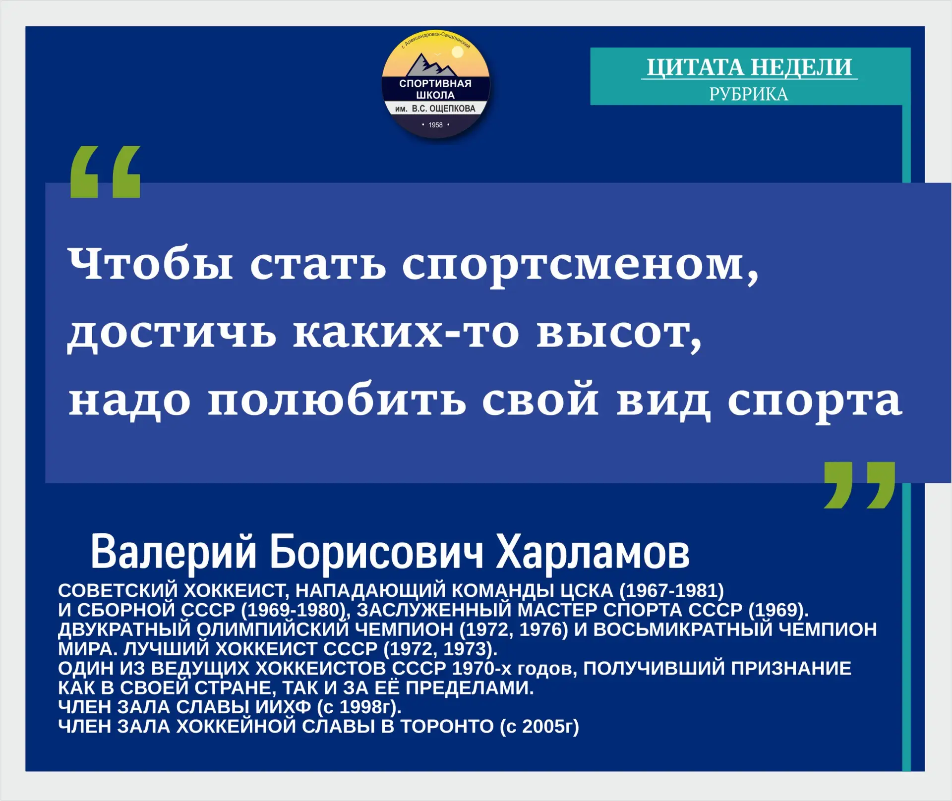 Цитата недели