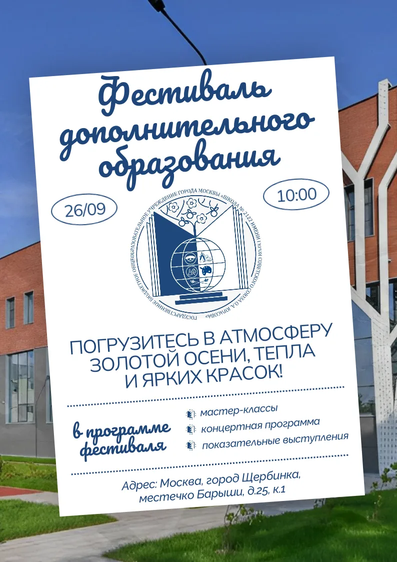 Встречайте новый учебный год с пользой и удовольствием!