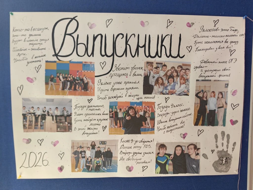 🌟 В добрый путь!
